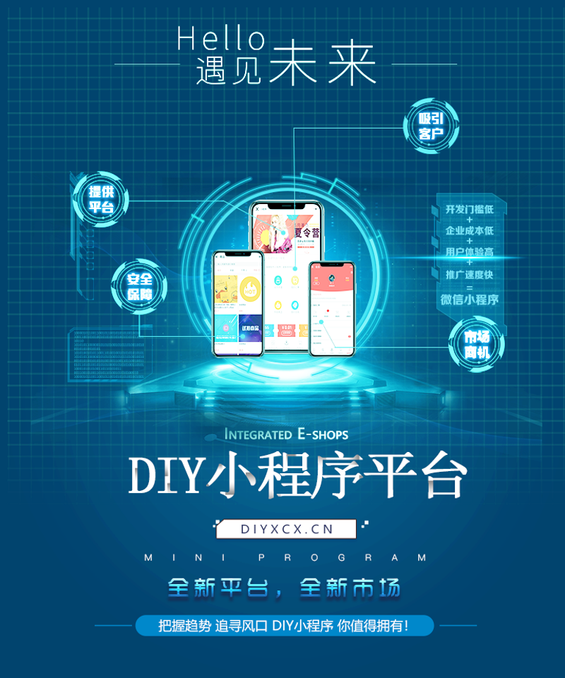 小程序开发：构建高效便捷的数字化入口