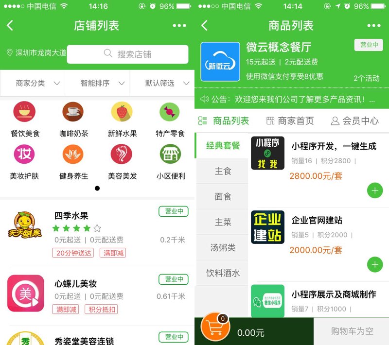 选择与打造您的小程序开发指南